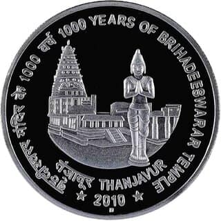 Brihadeeswarar Temple- 1000 Rupees Silver Plated India Rare - Collectible