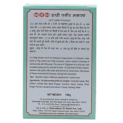 Mdh Shahi Paneer, 100G view 2