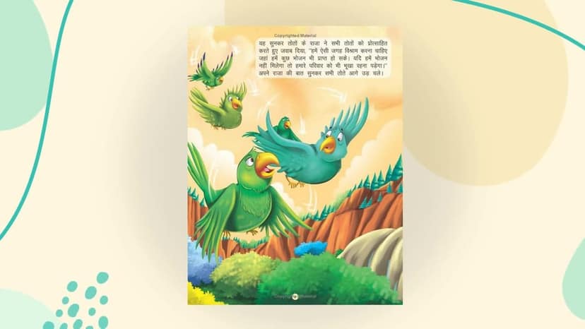 Ekta Mein Bal - Book 3 (Hindi, Paperback, Dre [Paperback] Dreamland Publications view 2