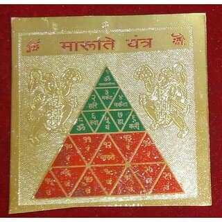 Golden Plated Maruti Yantra.