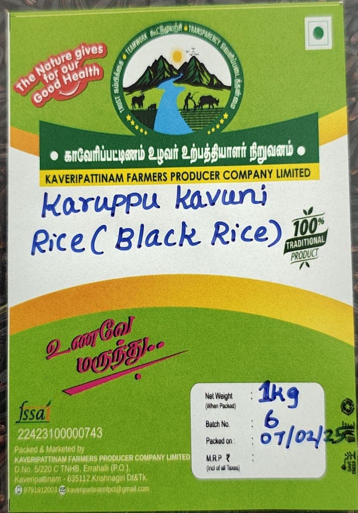 BLACK RICE(KARUPPU KAVUNI RICE) view 3