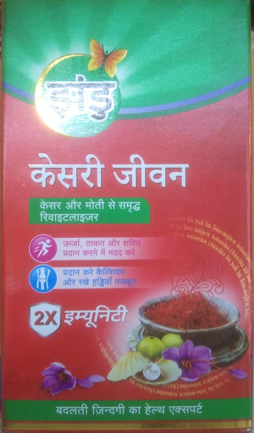 Zandu kesari jivan