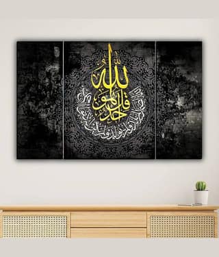 SNDArt Set Of 3 Islamic Religious Wall Paintings For Home Décor Gift Items 12 x 18 inch