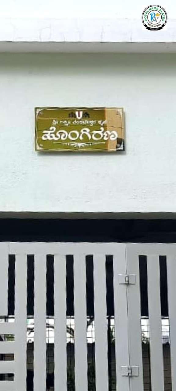 Titanium Mirror Gold House Name Plate with Sacred Symbols view 2