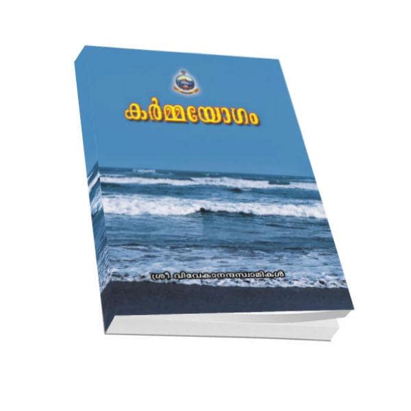 Karmayogam (Malayalam)