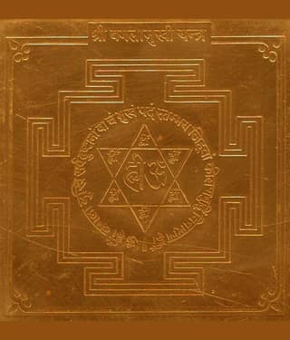 Sri Bakthi Today Sri Bagulamukhi Yantra Yantram Yendram In Copper