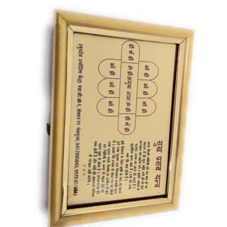 Sukh Prasav Golden Plated Photo Frame Yantra view 2