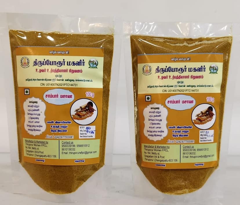 SAMBAR MASALA view 2