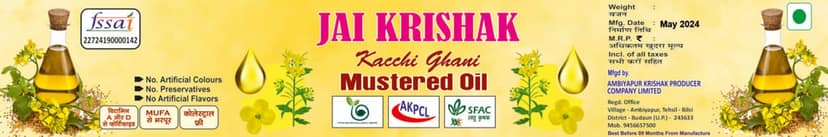 Jai Krishak Mustard Oil - 1 ltr view 2