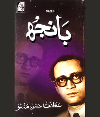 Banjh Urdu Stories social and human condition By Sahadat Hussain Manto