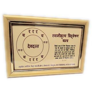 Swamibhritya Vidveshan Golden Plated Photo Frame yantra