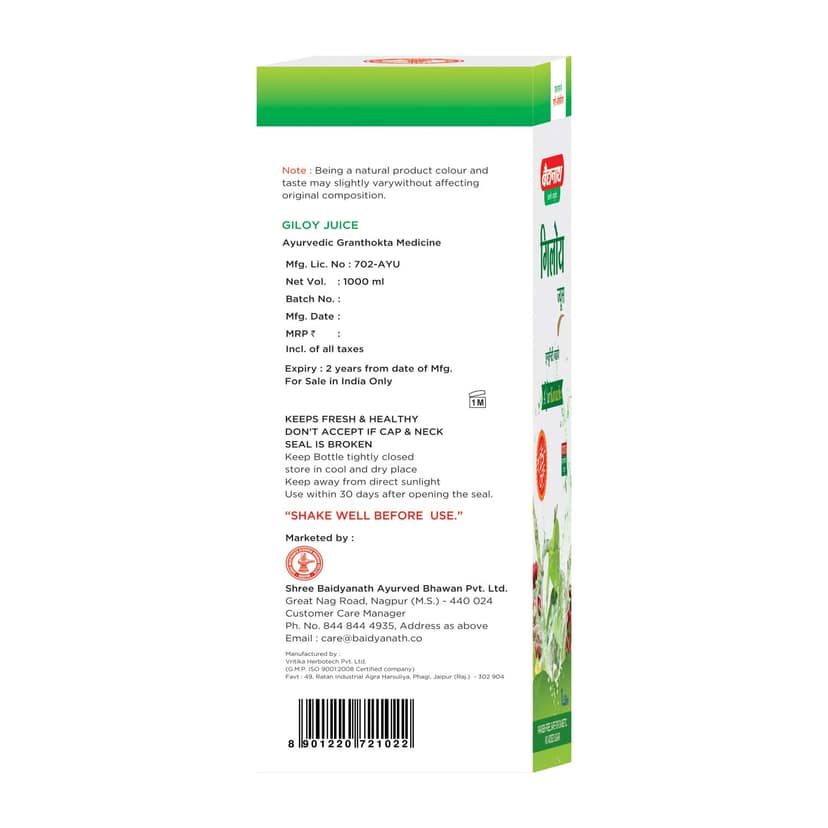Baidyanath Giloy Juice 1000 Ml and Chyawanprash Special 500 Gms (Combo) view 2