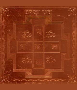 Sri Bakthi Today Dhandha Yantra Yantram Yendram In Copper