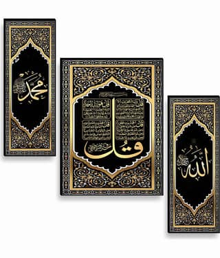 Livin'luxe Islamic Calligraphy Wall Art – 3 Panel Allah Muhammad Name & 4 Qul Verses in Golden Arabic Design for Prayer Room & Spiritual Home Décor 12 Inch x 20 Inch