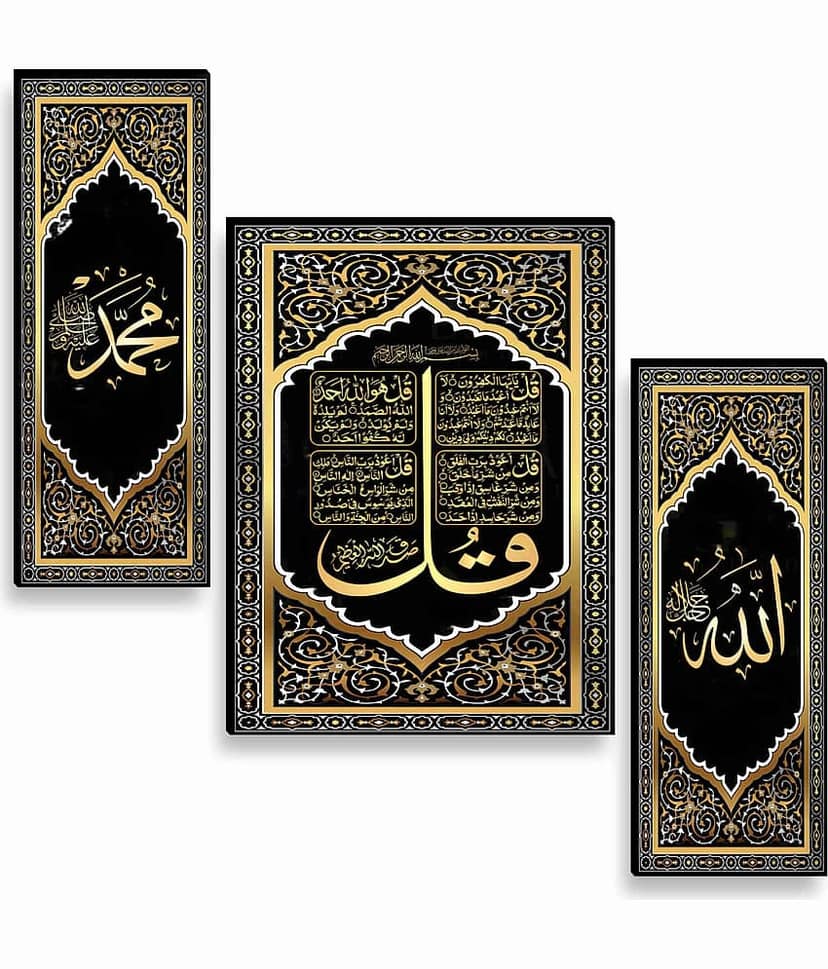 Livin'luxe Islamic Calligraphy Wall Art – 3 Panel Allah Muhammad Name & 4 Qul Verses in Golden Arabic Design for Prayer Room & Spiritual Home Décor 12 Inch x 20 Inch