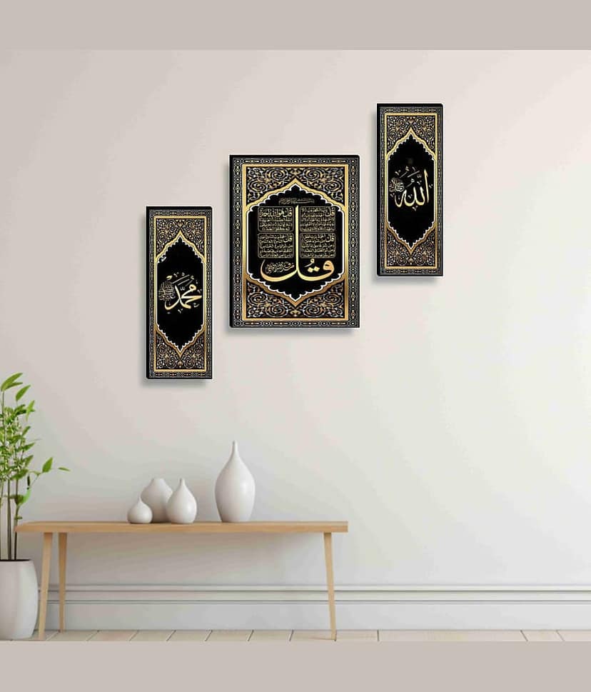 Livin'luxe Islamic Calligraphy Wall Art – 3 Panel Allah Muhammad Name & 4 Qul Verses in Golden Arabic Design for Prayer Room & Spiritual Home Décor 12 Inch x 20 Inch view 2