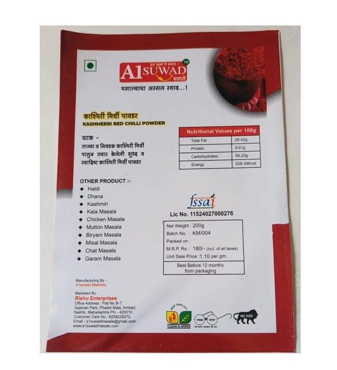 A1 Suwad Kashmiri Chilli Powder 200g view 2