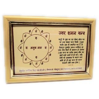Jwar Shaman Golden Plated Photo Frame Yantra
