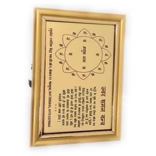 Jwar Shaman Golden Plated Photo Frame Yantra view 2