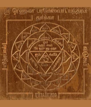 Sri Bakthi Today Sri Renuka Parameswari Yantra Copper