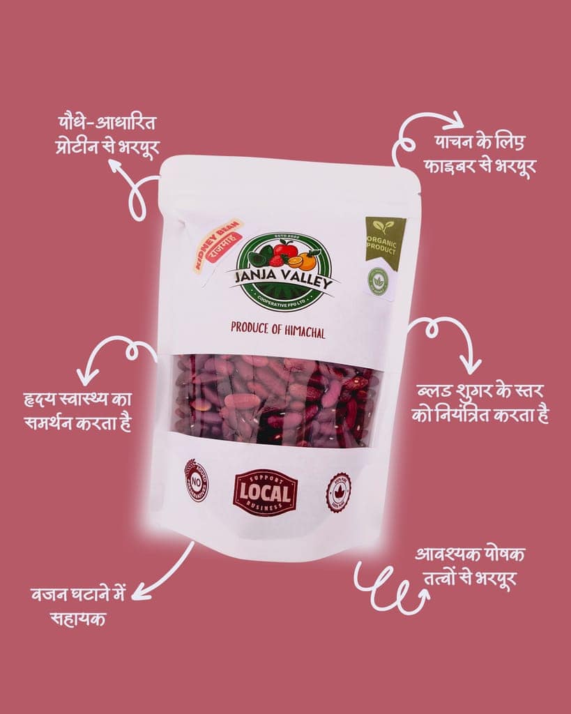 Red Kidney Beans | Lal Capsule Rajmah | 400 gm view 4