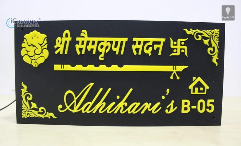 iCreations Customized Illuminated Acrylic Nameplate for Home, Black background with yellow letter view 2