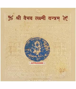 Astrodidi Shree Vaibhav Lakshmi Yantra