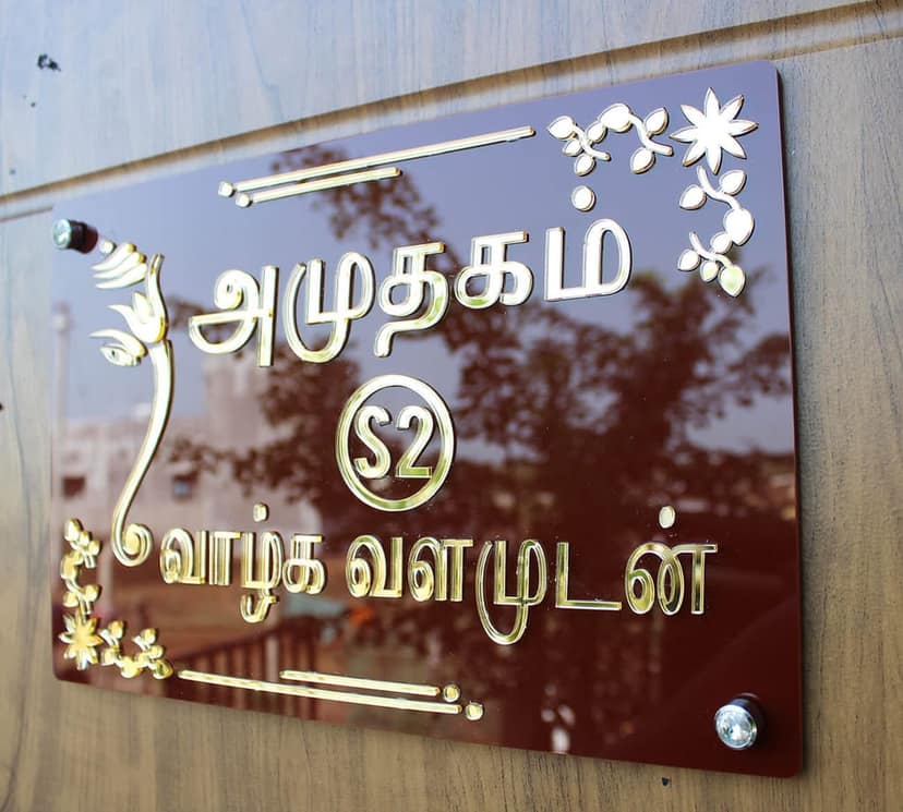 iCreations Brown Glossy Nameplate with Golden Acrylic Solid Letters view 2