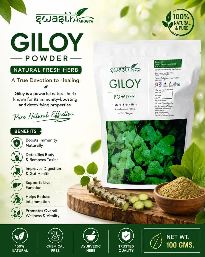 Swasth Arogya Giloy Powder (Galo Powder) - 1 Pack Of Giloy Powder (Galo Powder) (100g) view 2
