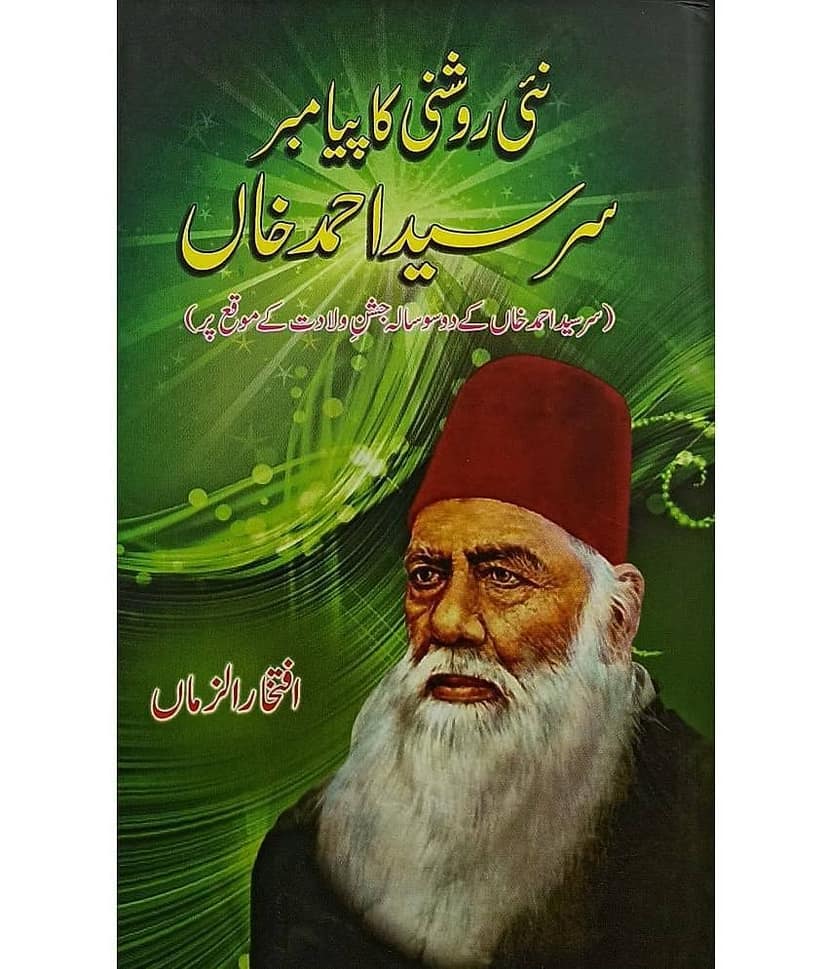 Sir Syed Nai Raushni ka Payambar Urdu Literary Services