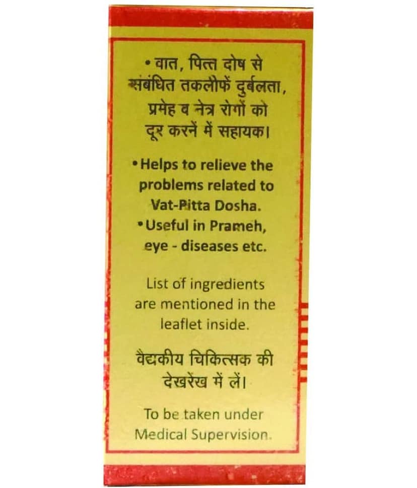 Baidyanath Raupya Bhasma, 1 Gm view 2