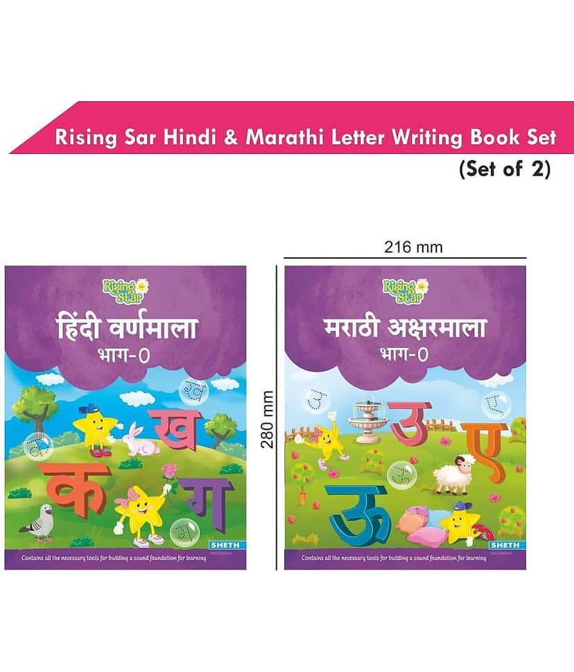 Rising Sar Hindi & Marathi Letter Writing Book (Set of 2) view 2