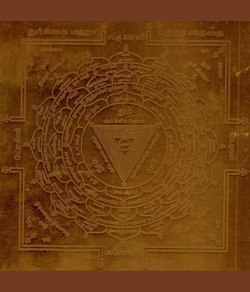 Sri Bakthi Today Durga Maha Yantra Vidya Yantram Yendram In Copper