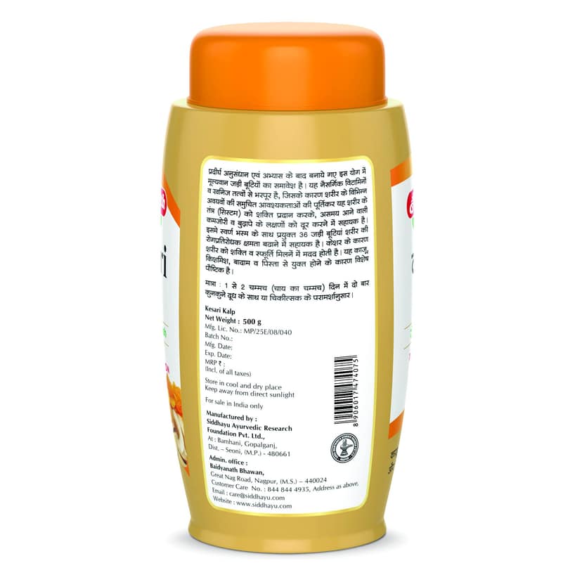 Baidyanath Kesari Kalp 500 Gms view 2