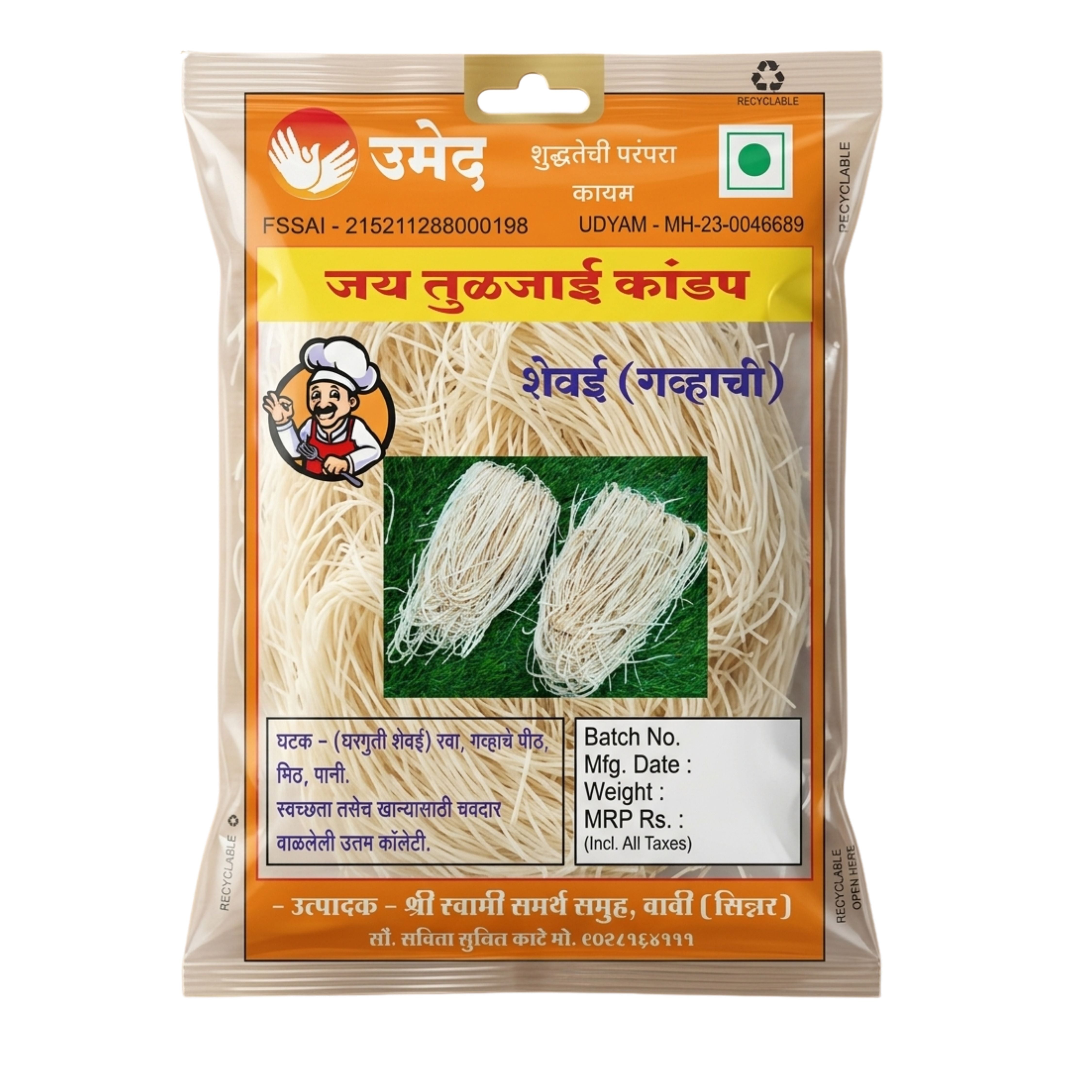 JAY TULJAI KANDAP Shevai (Vermicelli) 1 kg view 3