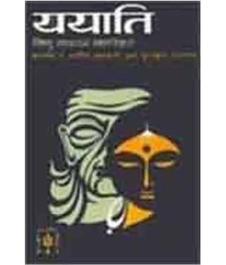 Yayati
