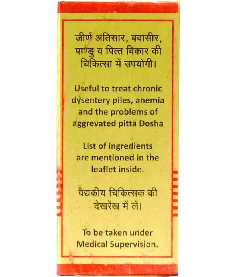 Baidyanath Tablet For Immunity ( ) view 2