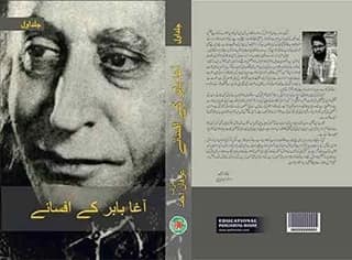 Anarkali [Paperback] Irfan Ahmad [Paperback] Irfan Ahmad