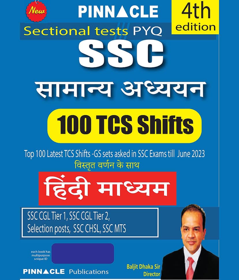 SSC General Studies 100 TCS Shifts 4th Edition Hindi Medium