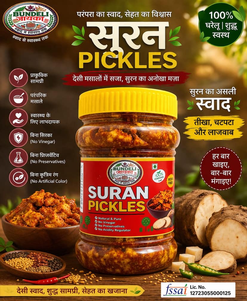 Suran Pickle view 4