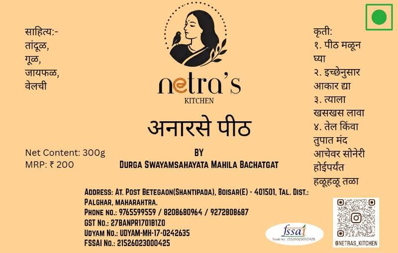 Netra's Kitchen Anarse Peeth (300g) | Traditional Maharashtrian Sweet Flour Mix | Authentic Homemade Taste view 2