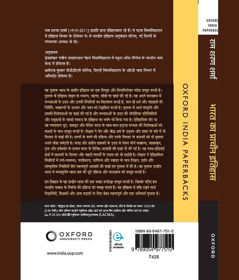 Bharat Ka Prachin Itihas view 2