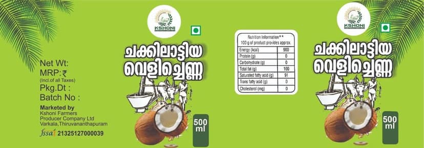 KSHONI Chakilatiiya Coconut Oil, 500 ml - Pure & Natural for Cooking & More view 2