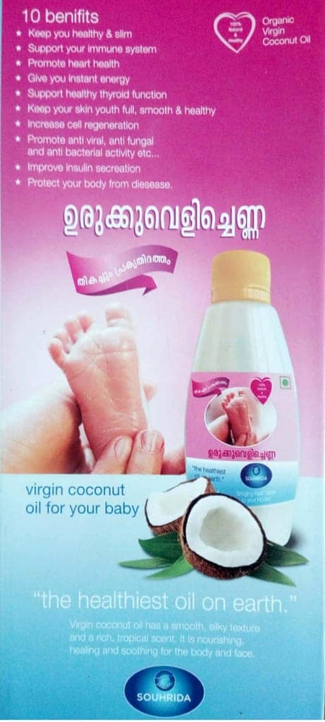 Virgin Coconut Oil view 4