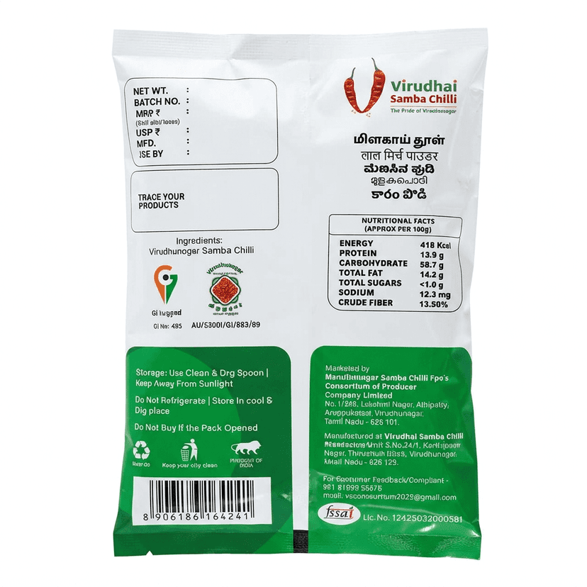 Virudhai Samba Chilli Powder (500g) view 3