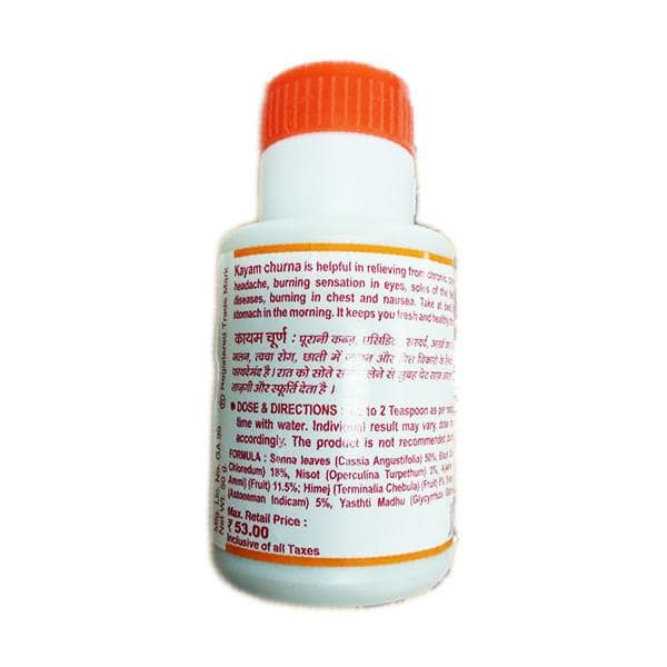 Kayam Churna 50 Gms view 2