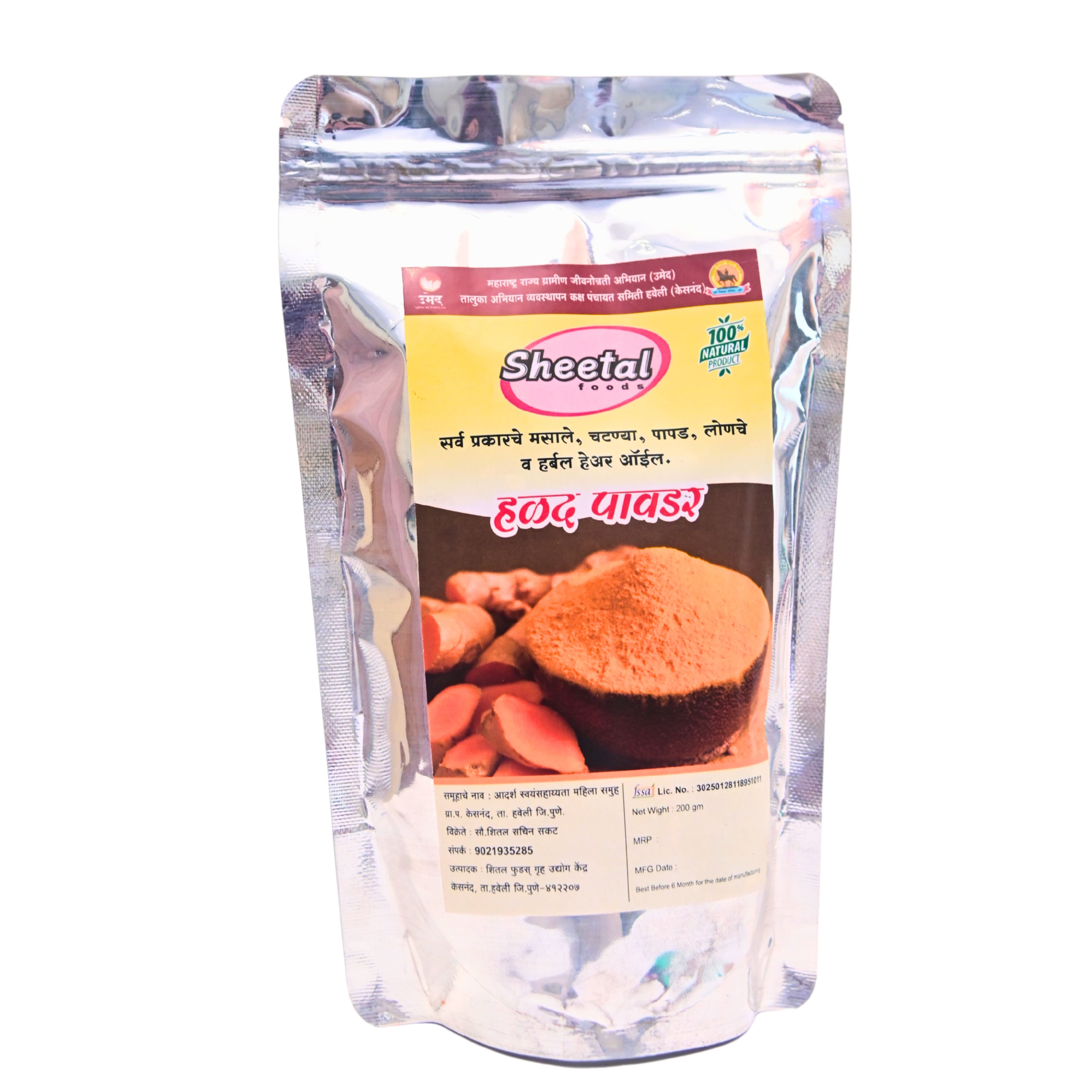SHITAL FOOD'S Turmeric Powder 200g