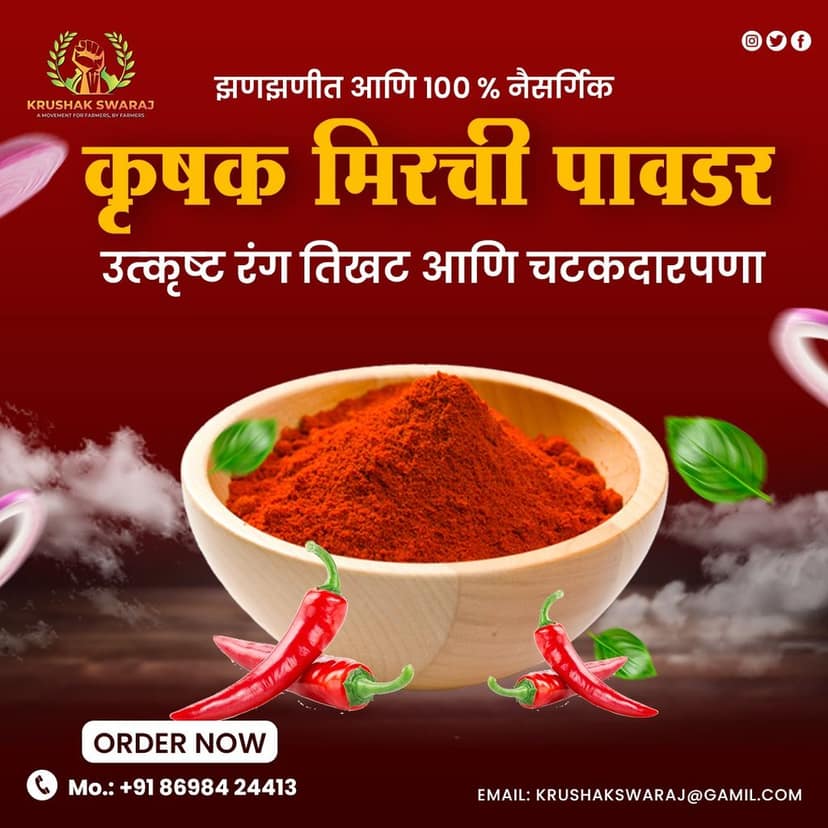 KRUSHAK RED CHILI POWDER | PESTICIDE FREE view 3