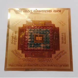 KESAR ZEMS Golden Plated SHREE Vastu Dosh Nashak Yantra (15 x 15 x 0.1 CM) Golden