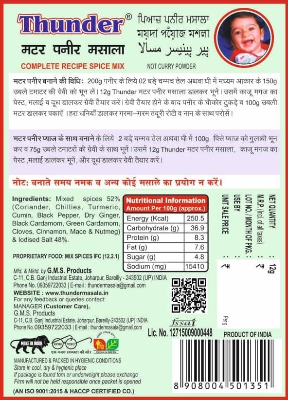 Thunder Matar Paneer Masala 12gm ( Pack of 12 ) view 2